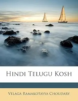 Hindi Telugu Kosh By Velaga Ramakotayya Choudary (Paperback) 1