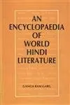 An Encyclopaedia Of World Hindi Literature : By Ganga Ram Garc (Hardcover) Old Book 1