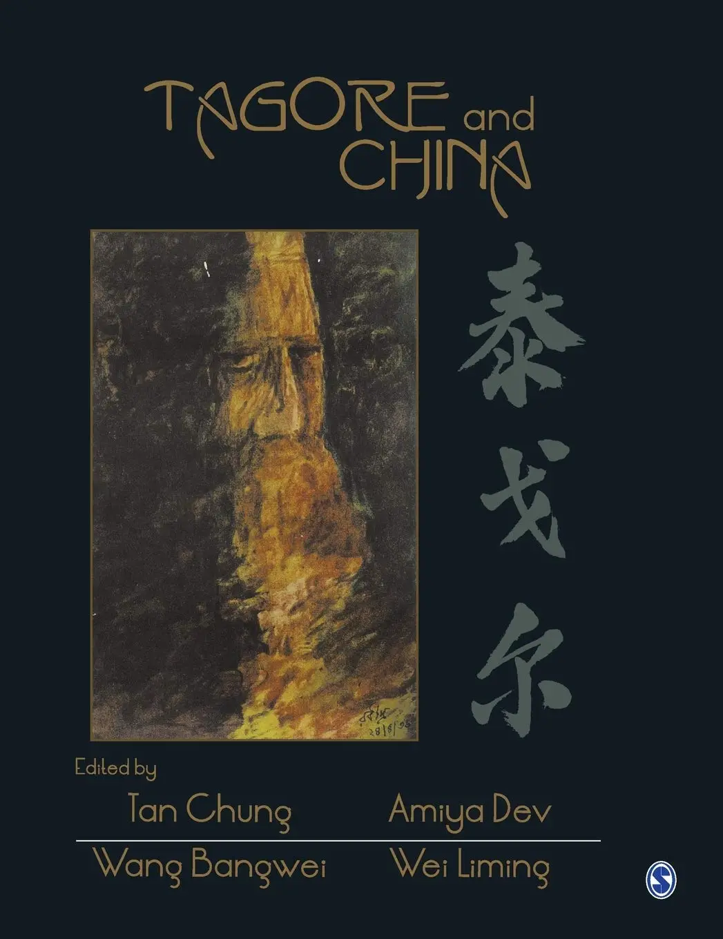 Tagore And China  By Amiya Dev & Wang Bangwei (Hardcover) Old Book 1