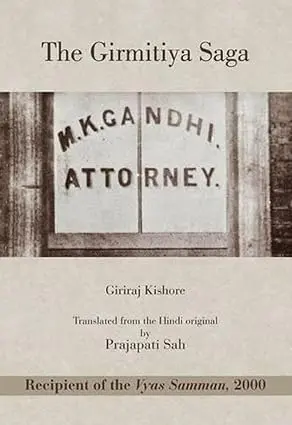 The Girmitiya Saga : By Giriraj Kishore (Hardcover) Old Book 1