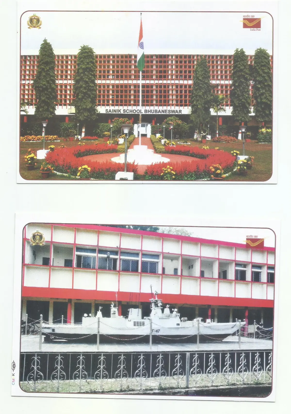 Diamond Jubilee Celebration : Sainik School, Bhubaneswar ( Set Of 16 Picture Post Card) 1