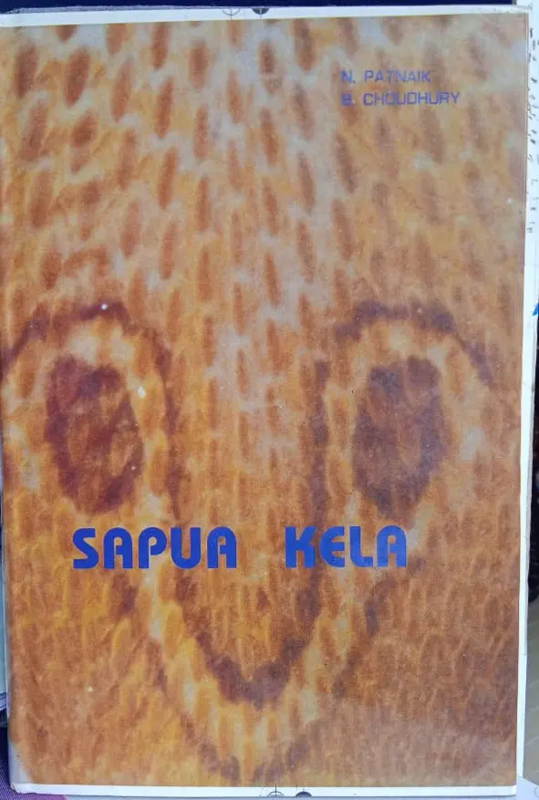 Sapua Kela By N. Patnaik, B. Choudhury (Scstrti) [Hardcover] Old Book 1