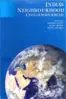 India's Neighbourhood : Challenges Ahead By Virendra Gupta, Sumita Kumar (Hardcover) 1