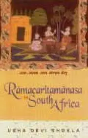 Ramacaritamanasa In South Africa By Usha Devi Shukla (Hardcover) Old Book 1