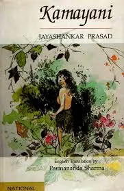 Kamayani : By Jayashankar Prasad (Hardcover) 1